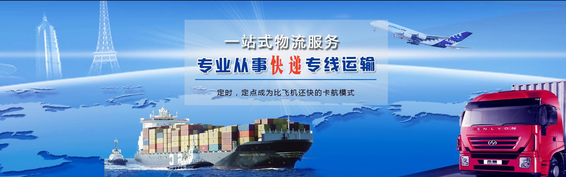 右江到保加利亚物流公司-右江至保加利亚物流专线-右江空运到保加利亚-优时通物流有限公司